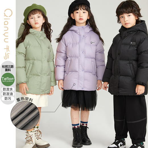 笛莎千与羽绒服2024冬季新款男女童同款三防面料羽绒服 商品图0