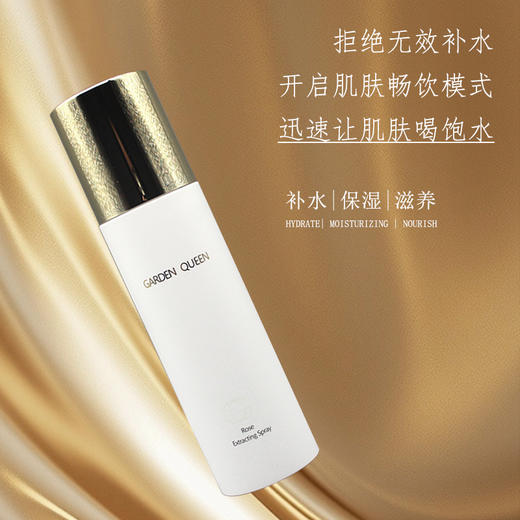 嘉顿肯妮玫瑰冰露120ml美容院正品直发补水保湿水润滋养肌肤 商品图2