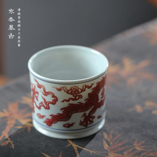 寒香慕古釉里红龙纹容天杯（缺货） 商品图1