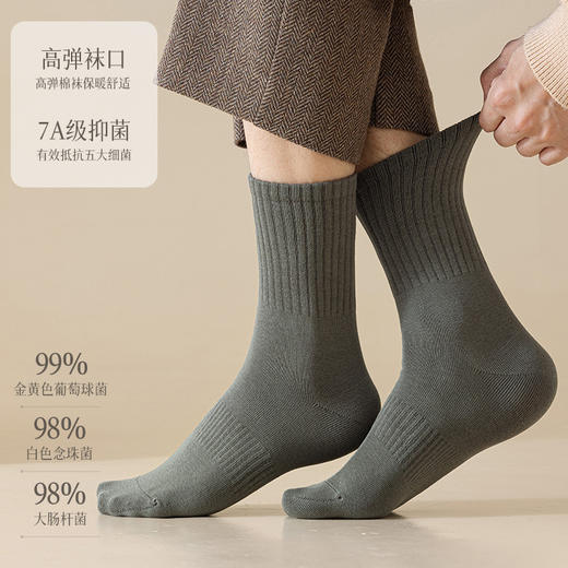 【5双装】男士10A级抗菌纯棉中筒袜 新疆长绒棉防臭袜 商品图1