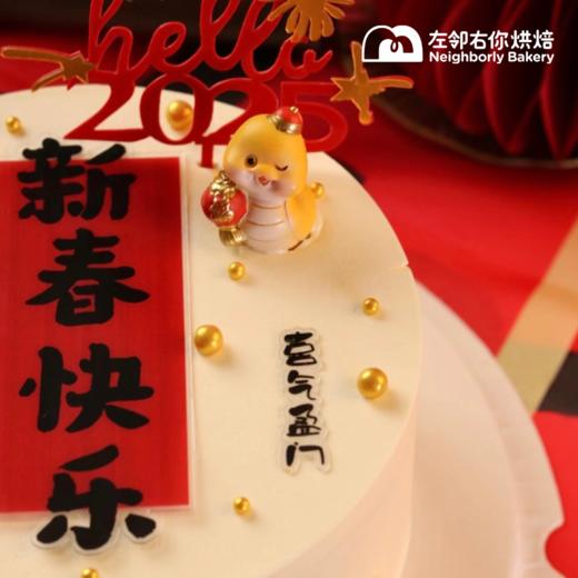 欢迎2025！新春草莓蛋糕 商品图1