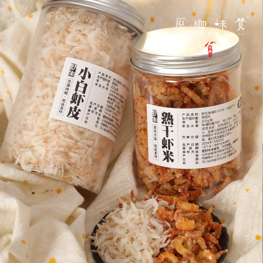 野生小白虾皮/熟干虾米（成都仓库-顺丰快递 ）| 虾皮/干虾米200g/瓶，来自山东威海龙须岛，生产者：蔡殿双【合作生产，公平贸易】 商品图9