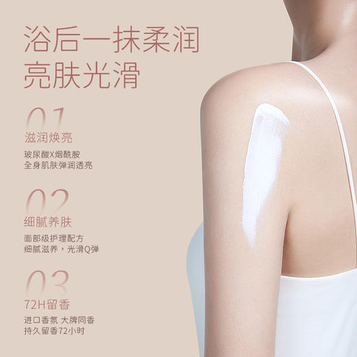 69到手2瓶【冬日必囤】历史低价❗胖东来爆款【𝐍𝐀𝐊香水滋润香体乳】行走的香氛，保持一整天 商品图2