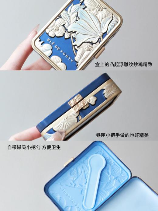 介绍链接【新加坡枫缇奢蓝舒缓蓝宝石卸妆膏】冰淇淋质地膏体，温和洗卸不紧绷，无需再用洗面奶❗添加稀有洋甘菊提取物➕蓝宝石，修护舒缓维稳！精致复古小铁盒，自带磁吸挖勺，SPA级养肤卸妆❗贵妇般洗卸体验 商品图8