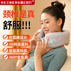 和正U型颈椎按摩枕 HZ-UJZ-1