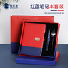 【红蓝笔记本套装】PU封面笔记本办公用日记本套装记事本 商品缩略图0