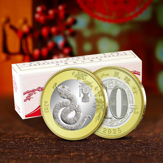 2025蛇年生肖纪念币 商品图0