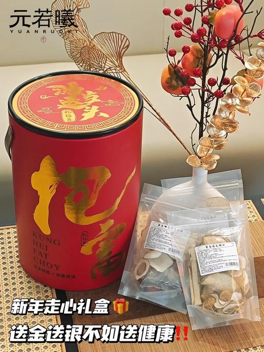 【分仓直发包邮】元若曦迎财抱富桶*1（金丝草无花果茶*2包、海底椰蜜枣莲子汤*2包、灯芯草麦冬汤*2包、雪梨海底椰水*2包、新四神汤*2包、虎奶菌雪梨汤*2包） 商品图3