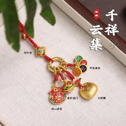 太清金属国风喜乐平安福字钥匙挂件 商品图0