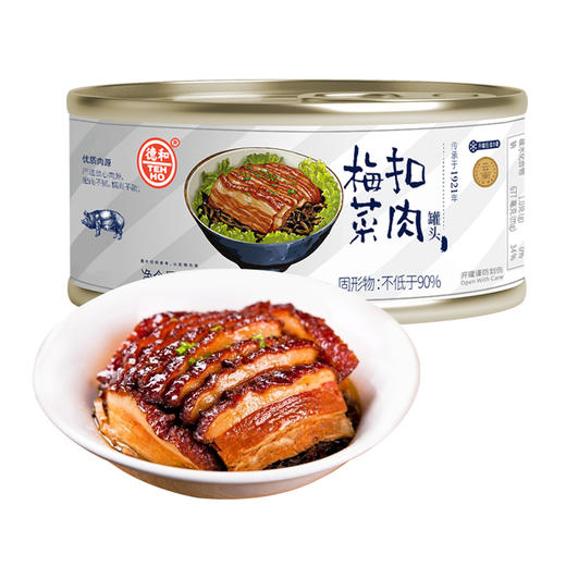 【3个家常菜组合】德和红烧肉/大酥牛肉/鹌鹑蛋/梅菜扣肉/粉蒸肉/粉蒸排骨 #家常菜 商品图11