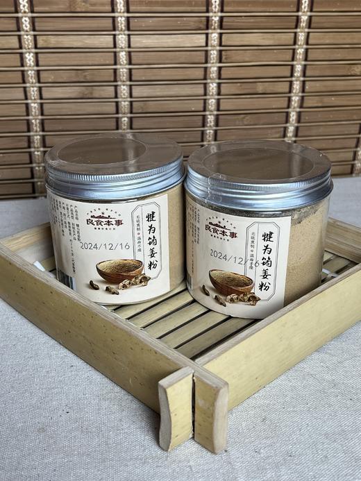 筠姜粉200克（温而不燥）| 四川 商品图4