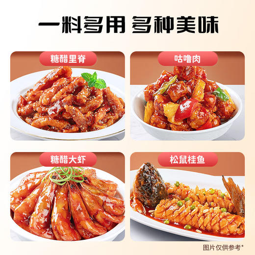 好人家糖醋里脊调料茄汁味320g 商品图2