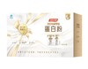 【限富临店】汤臣倍健尊耀蛋白粉礼盒420g+300g-8710 商品缩略图0