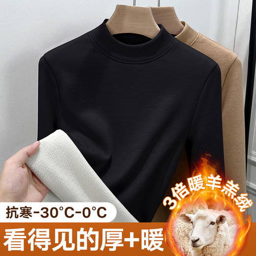 【三倍巨厚巨暖】秋冬内搭羊羔绒保暖衣一体绒德绒上衣 加绒加厚半高领羊毛打底衫 商品图1