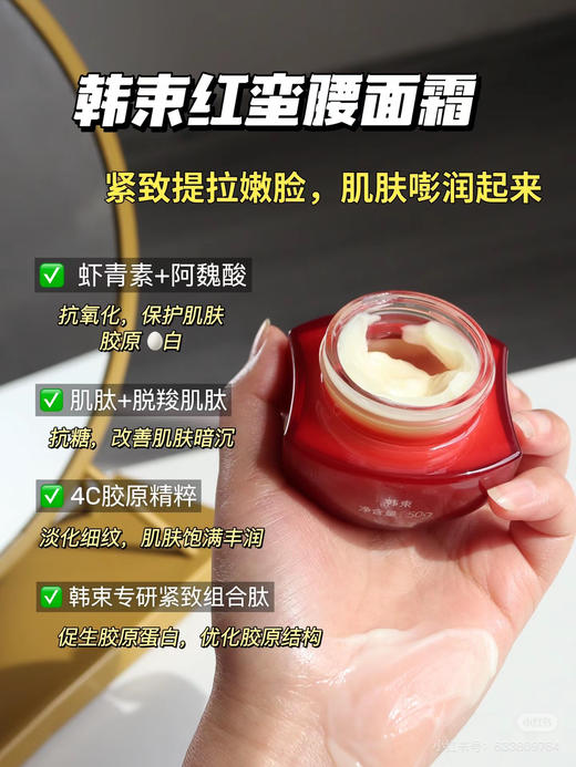 限量【韩束红蛮腰系列】亲测好用，现在用起来，过年拥有妈生素颜好皮肤，熬夜党囤它！！！垮脸还得是韩束红蛮腰-MMTHS 商品图8