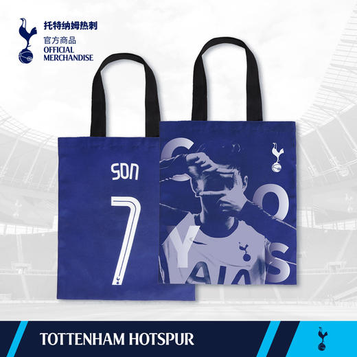 【官方正版】托特纳姆热刺俱乐部 | 球员帆布包球迷休闲背提包 商品图0