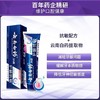 云南白药双效抗敏水润薄荷牙膏150g/支 3支/组 商品缩略图3