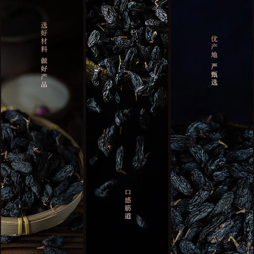 仨瓜俩枣 黑加仑葡萄干300克/罐 商品图3