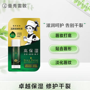 曼秀雷敦润唇膏男女滋润去死皮唇膜淡化唇纹 高保湿薄荷味4.5g 商品图4