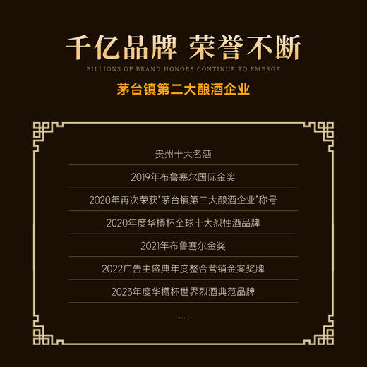 【国台数智化首批产品】国台·秘酱宗藏·御藏 酱香型白酒 53%vol 商品图9