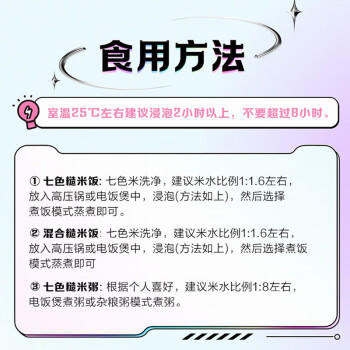金龙鱼 七色糙米 超级爱谷物七色糙米5斤 黑米 红米 糙米 五谷杂粮 /粮油调味 /杂粮 /谷米类 商品图5