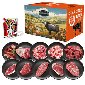 【节日礼盒】发出后不支持拦截退货食中隽品 安格斯牛排礼盒698型