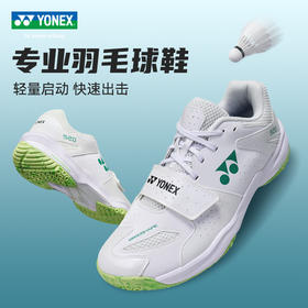 YY尤尼克斯YONEX羽毛球鞋男女防滑运动鞋SHB520WCR宽楦新款减震球鞋