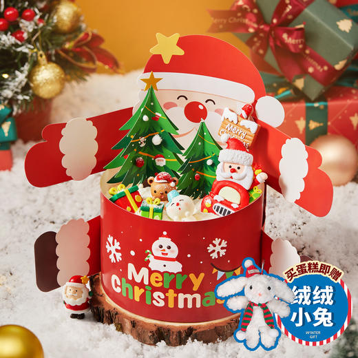 【圣诞新品】圣诞抱抱（圣诞老人专属祝福） 商品图0