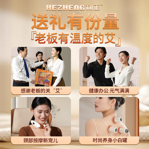 和正颈椎按摩器 暖心套盒  HZ-OFFICE-3 商品图1