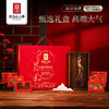 热售【七星高照礼盒】林下参|鹿茸|灵芝|玛咖|锁阳|枸杞|当归（泡酒礼盒） 商品缩略图0