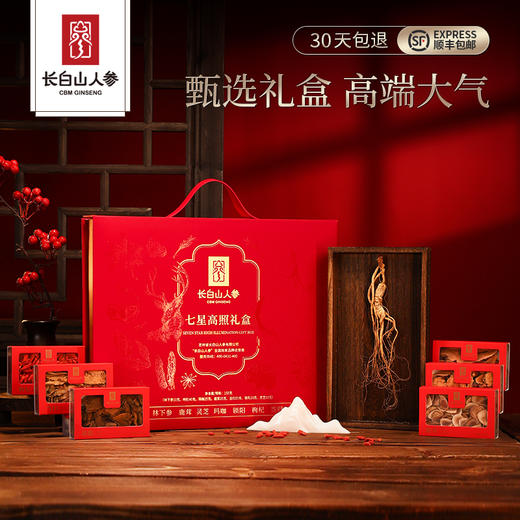 热售【七星高照礼盒】林下参|鹿茸|灵芝|玛咖|锁阳|枸杞|当归（泡酒礼盒） 商品图0