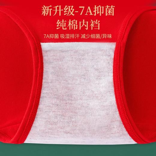 【鸿运大红】女士大红纯棉内裤 7A级抑菌无痕包臀喜庆结婚内裤 商品图3