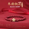 【地矿局质检真朱砂】珩钻国潮系列高质朱砂手链送礼手串 商品缩略图10