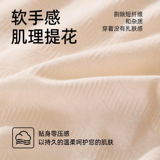 【3条装】熳洁儿 中腰无缝女士内裤包臀桑蚕丝底档肌理提花24762121 商品图4