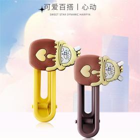 【06月24日-07月01日每日10点开启 | 0元+50滋金】ZEESEA滋色大美人南波小兔发夹套装（二只装）每个ID仅限1份，活动期间每日10点开抢，库存有限兑完即止）