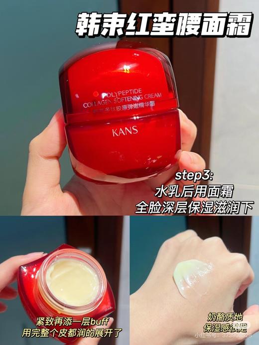 限量【韩束红蛮腰系列】亲测好用，现在用起来，过年拥有妈生素颜好皮肤，熬夜党囤它！！！垮脸还得是韩束红蛮腰-MMTHS 商品图7