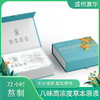加味温胆汤【买二送一】 商品缩略图0