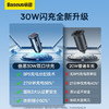 【69元3件】倍思 圆形塑胶 智能车载充电器 30W 商品缩略图3