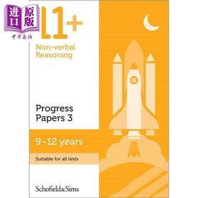 【中商原版】英国S&S教辅 Non-verbal Reasoning Progress Papers 3  非语言推理进步试卷 3 有答案 9-12岁英文原版GL CEM考试