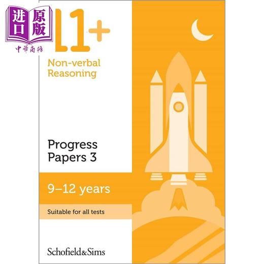 【中商原版】英国S&S教辅 Non-verbal Reasoning Progress Papers 3  非语言推理进步试卷 3 有答案 9-12岁英文原版GL CEM考试 商品图0