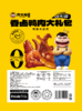 【99-50 199-100】肉大哈鸭货大礼包400克*2香辣熟食卤味鸭货小吃开袋零食 商品缩略图6