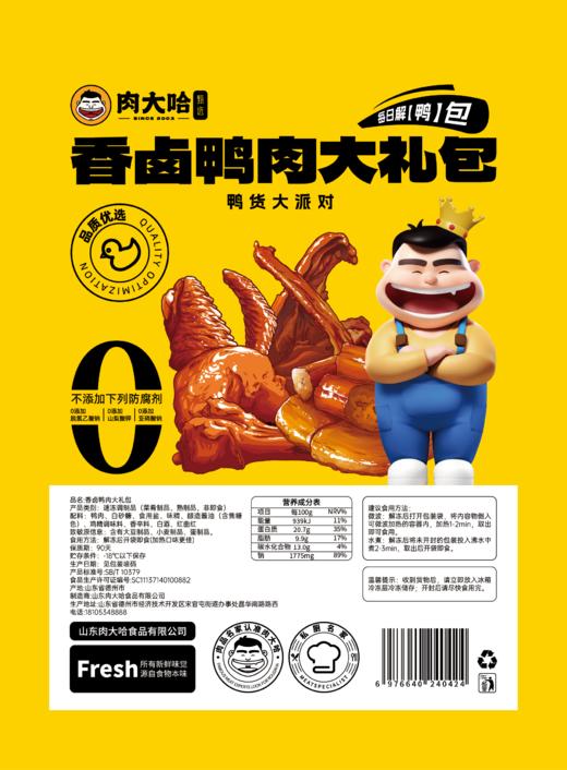 【99-50 199-100】肉大哈鸭货大礼包400克*2香辣熟食卤味鸭货小吃开袋零食 商品图6