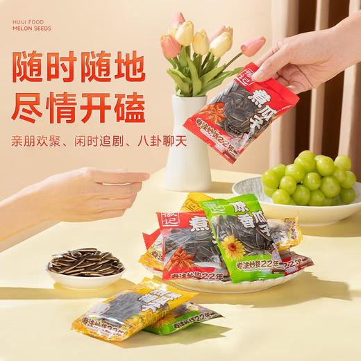 微记量贩装瓜子512g 商品图2