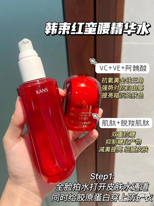 限量【韩束红蛮腰系列】亲测好用，现在用起来，过年拥有妈生素颜好皮肤，熬夜党囤它！！！垮脸还得是韩束红蛮腰-MMTHS 商品图3