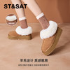 星期六甜感毛领加绒厚底短款雪地靴SSC4118C7W 商品缩略图8