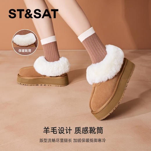 星期六甜感毛领加绒厚底短款雪地靴SSC4118C7W 商品图8