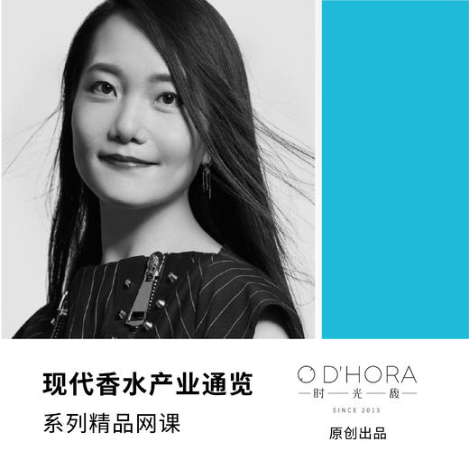 Lia Private perfume course 商品图0