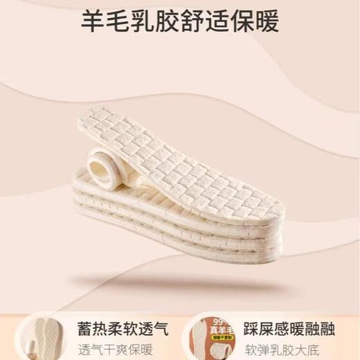 【不同尺码请备注】羊毛乳胶保暖防臭鞋垫，天然乳胶防脚气 保暖吸汗底部透气孔设计 ，慢回弹缓解脚部压力 儿童款成人款可裁剪 商品图2