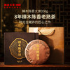 澜沧古茶8年樟木陈香老熟茶 商品缩略图0