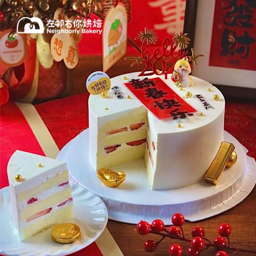 欢迎2025！新春草莓蛋糕 商品图2